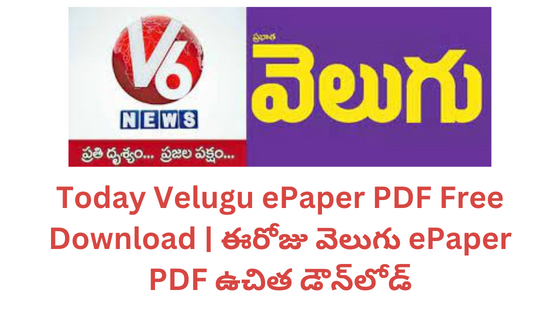 Today Velugu ePaper PDF Free Download